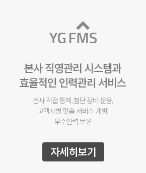 YG FMS