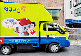 [2595번째 자체점검] 2021년 12월 342호 포장이사 (지역점 촬영)이미지