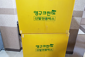 [1032번째 자체점검] 2020년 4월, 129호 포장이사 (지역점 촬영)이미지