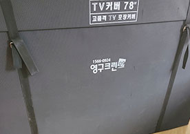 [3135번째 자체점검] 2023년 2월 172호 포장이사 (지역점 촬영)이미지