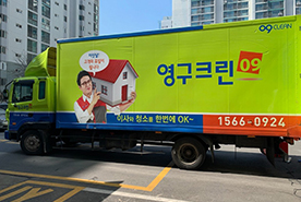 [1121번째 자체점검] 2020년 5월, 433호 포장이사 (지역점 촬영)이미지