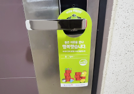 [2448번째 현장점검] 2023년 1월 280호점 포장이사이미지