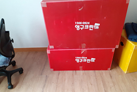 [952번째 자체점검] 2020년 2월, 333호 포장이사 (지역점 촬영)이미지