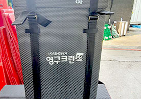 [3861번째 자체점검] 2024년 9월 440호 포장이사 (지역점 촬영)이미지