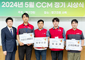2024년 5월 CCM정기 시상식 결과 안내이미지