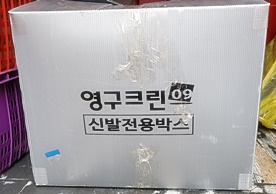 [2450번째 현장점검] 2023년 1월 113호점 포장이사이미지