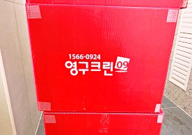 [2768번째 현장점검] 2024년 2월 060호점 포장이사이미지