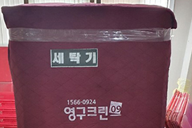 [1190번째 자체점검] 2020년 6월, 171호 포장이사 (지역점 촬영)이미지
