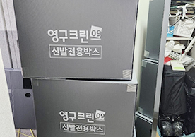 [4172번째 자체점검] 2025년 3분기 023호 포장이사 (지역점 촬용)이미지