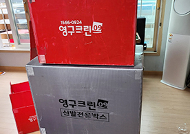 [3597번째 자체점검] 2024년 2월 172호 포장이사 (지역점 촬영)이미지