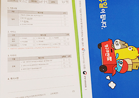 [3638번째 자체점검] 2024년 3월 339호 포장이사 (지역점 촬영)이미지