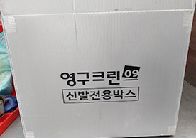 [3041번째 자체점검] 2022년 11월 333호 포장이사 (지역점 촬영)이미지