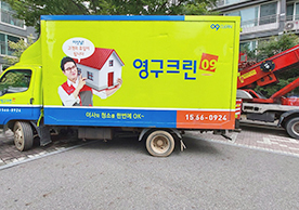 [2521번째 자체점검] 2021년 12월 250호 포장이사 (지역점 촬영)이미지