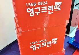 [3221번째 자체점검] 2023년 4월 243호 포장이사 (지역점 촬영)이미지