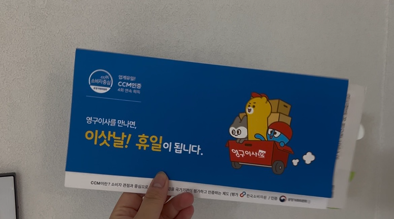 이사휴일.jpg