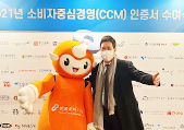 포장이사 '영구크린', 공정위로부터 CCM 3회 인증 취득이미지