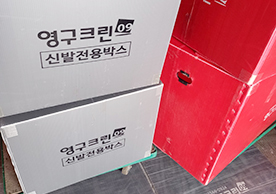 [3014번째 자체점검] 2022년 11월 197호 포장이사 (지역점 촬영)이미지