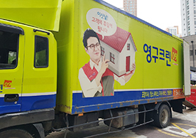 [2350번째 자체점검] 2021년 10월 028호 포장이사 (지역점 촬영)이미지