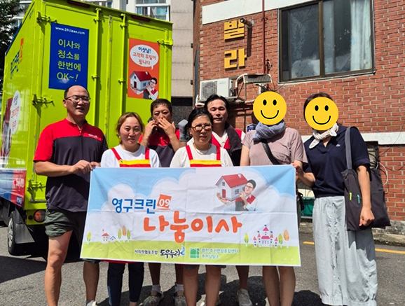 556번째 나눔봉사이미지