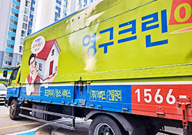 [2441번째 자체점검] 2021년 11월 434호 포장이사 (지역점 촬영)이미지