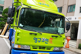 [1297번째 자체점검] 2020년 8월, 171호 포장이사 (지역점 촬영)이미지