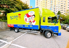 [2941번째 현장점검] 2024년 10월 268호점 포장이사이미지