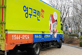 [1317번째 자체점검] 2020년 9월, 026호 포장이사 (지역점 촬영)이미지