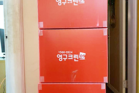 [964번째 자체점검] 2020년 3월, 053호 포장이사 (지역점 촬영)이미지