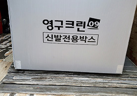 [3875번째 자체점검] 2024년 10월 087호 포장이사 (지역점 촬영)이미지