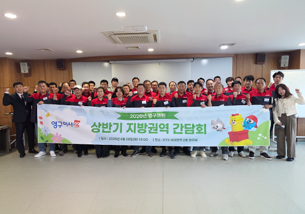 2026년 상반기 지방간담회 & CS교육 결과 안내이미지