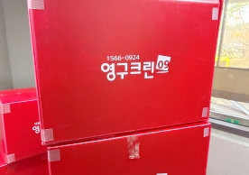 [2788번째 현장점검] 2025년 3월 437호점 포장이사