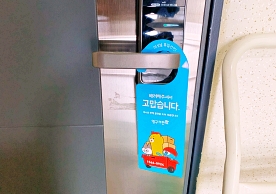 [2775번째 현장점검] 2024년 2월 129호점 포장이사이미지