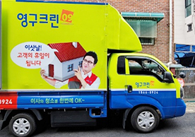 [2835번째 자체점검] 2022년 6월 342호 포장이사 (지역점 촬영)이미지