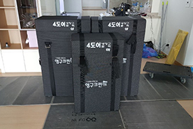 [1131번째 자체점검] 2020년 5월, 241호 포장이사 (지역점 촬영)이미지