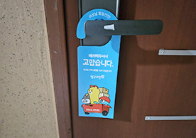 [3891번째 자체점검] 2024년 10월 277호 포장이사 (지역점 촬영)이미지