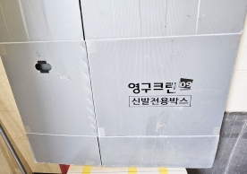 [2577번째 현장점검] 2023년 5월 428호점 포장이사이미지