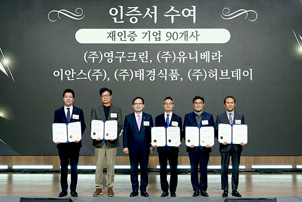 영구크린, 4회 연속 ‘소비자중심경영’ CCM 인증 획득이미지
