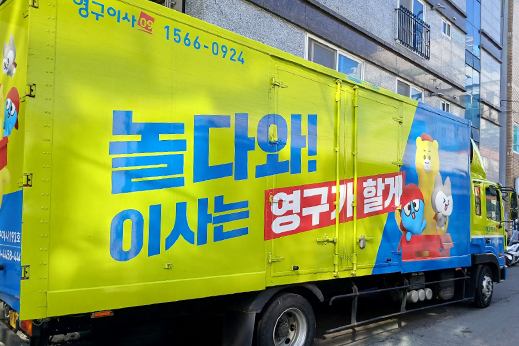[4201번째 자체점검] 2026년 1분기 193호 포장이사 (지역점 촬용)이미지