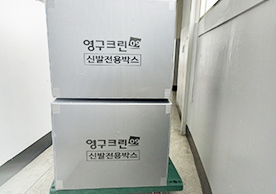 [2991번째 자체점검] 2022년 10월 442호 포장이사 (지역점 촬영)이미지