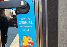 [3291번째 자체점검] 2023년 6월 143호 포장이사 (지역점 촬영)이미지