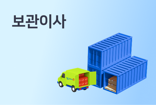 영구꿀팁 게시글 썸네일