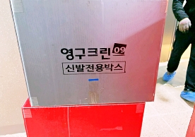 [2771번째 현장점검] 2024년 2월 289호점 포장이사이미지