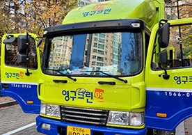 [2407번째 자체점검] 2021년 11월 099호 포장이사 (지역점 촬영)이미지