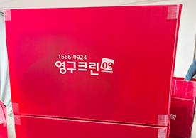 [2747번째 현장점검] 2025년 1월 274호점 포장이사이미지