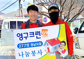 461번째 나눔봉사이미지