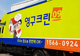 [1739번째 자체점검] 2021년 4월 089호 포장이사 (지역점 촬영)이미지