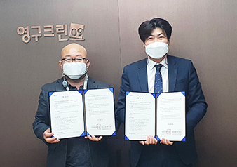 영구크린 - 신세계중랑장애인자립센터 포장이사 MOU 체결이미지