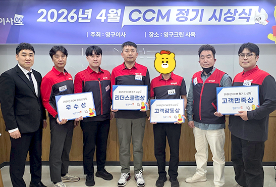 2026년 4월 CCM 정기 시상식 결과 안내이미지