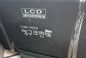 [1501번째 현장점검] 2020년 02월, 동대문구 청량리동 포장이사이미지