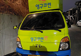 [2634번째 자체점검] 2022년 1월 333호 포장이사 (지역점 촬영)이미지